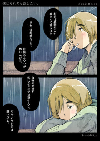 タバコを吸いながら考える女性。