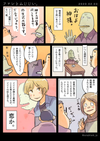 ジジイと店員の心温まる交流。