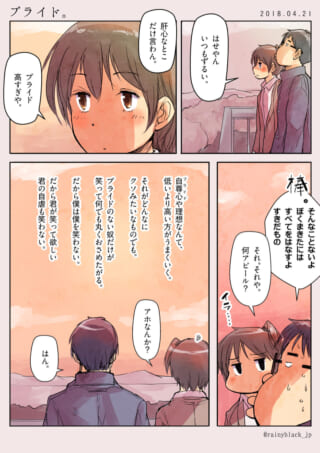 二人の会話と夕焼けの背景