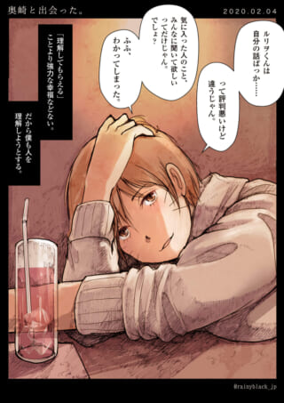 悩む表情の男性と飲み物。
