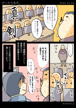 学生に無関係な教師の話。