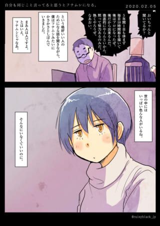 自分と他人を比較して悩む漫画