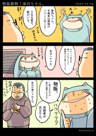 原宿イベントと財源の悩み