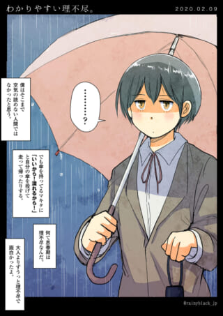 少年が雨の中で傘をさしている。