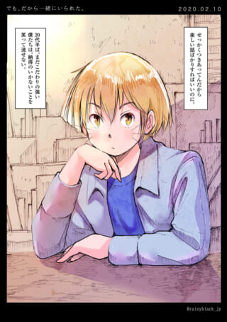 前向きに考える若者の表情。