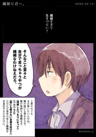 漫画のキャラクターがモノローグ。