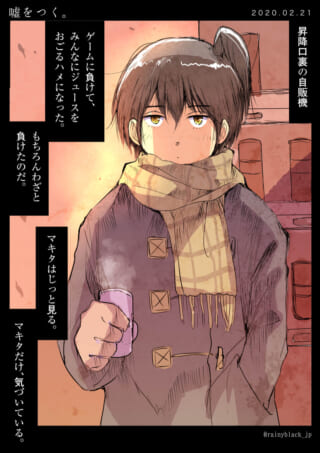 キャラが飲み物を手に持つシーン。