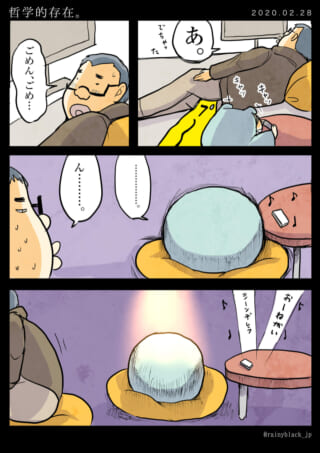 男がアツアツもちを潰す。
