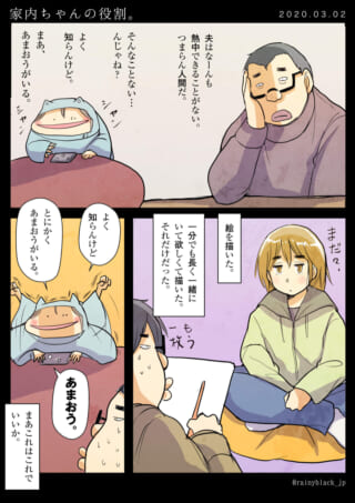 漫画のキャラクターたちの会話。