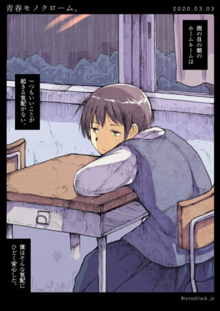 雨の日の教室での感傷的な生徒