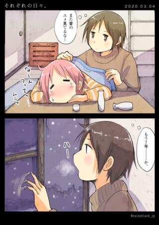 夢を見る少女に寄り添う友人