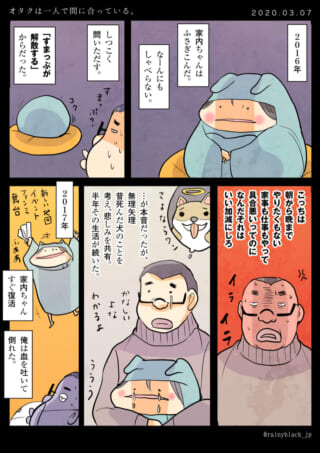 オタクの家庭内の苦労話。