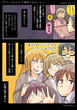 思い出を語る女子たちの漫画