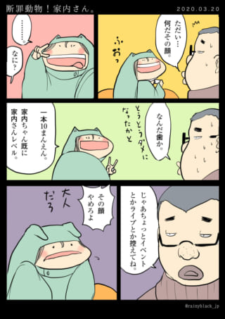 かえるの着ぐるみを着た二人の会話
