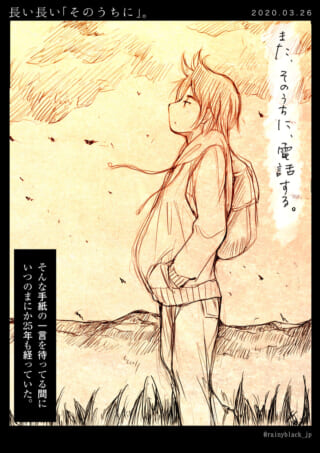 少年が手紙の返事を待つ絵。