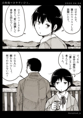 2人の会話と風景。