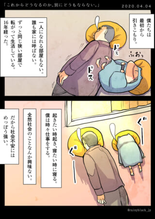 引きこもりの生活を描いた漫画