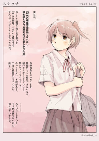 制服の少女と過去の思い出描述。