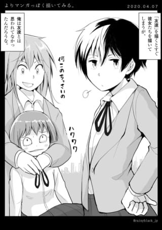 漫画風の3人のキャラクターイラスト。