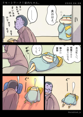 リモートワーク中の面白い日常