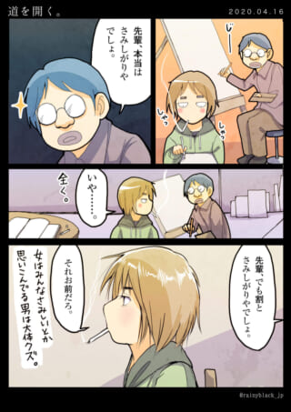 人物が会話する漫画の一場面