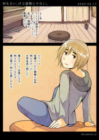 部屋で思索する女性のイラスト