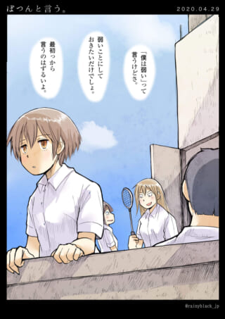 屋上で笑う学生たち。
