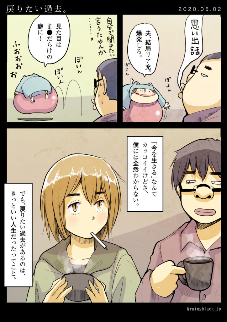 青春 恋愛 Web漫画サイト 青春モノクローム Part 86