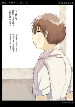 横顔の少年と切ない想い。