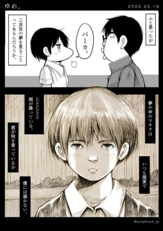 漫画のキャラクターが会話している場面。