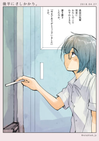女子生徒が教室で考える。