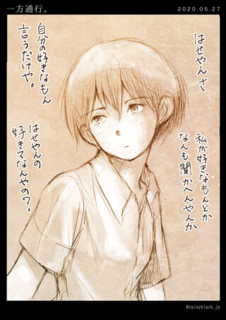 漫画キャラが恋愛について語るシーン