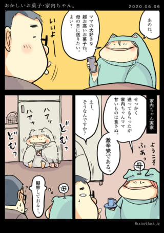 母の日に失敗したギフト選び漫画。