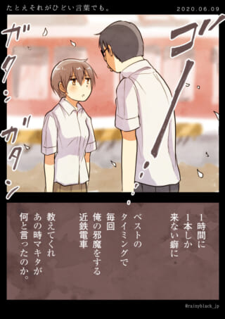 男子学生が会話するシーン。