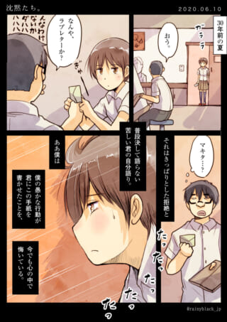 学生が手紙を持って話しているシーン。