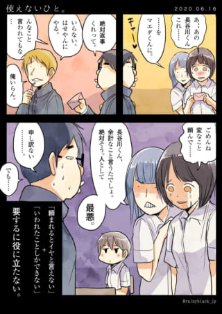 人に頼むのが苦手な学生들