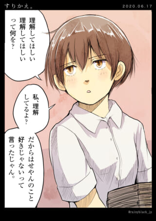 理解を巡る会話をする人物。