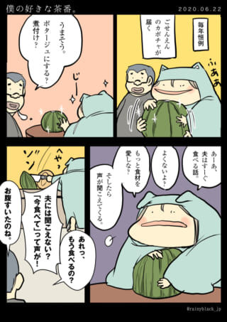 カボチャを愛する人の話。