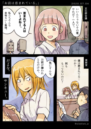 教室での文化祭の相談場面。