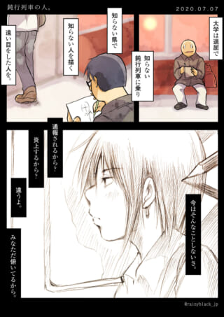 見知らぬ人を描く男性の物語。