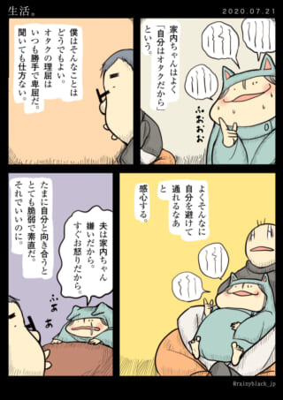 夫婦の日常を描いた漫画。