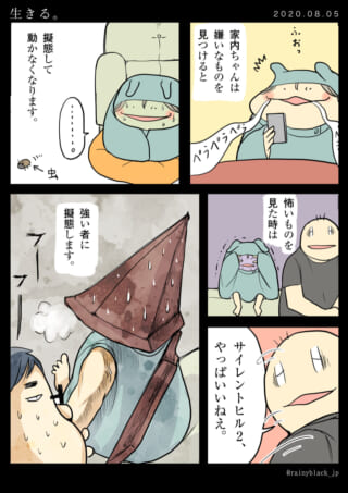 嫌いなものを前に擬態する家内ちゃん