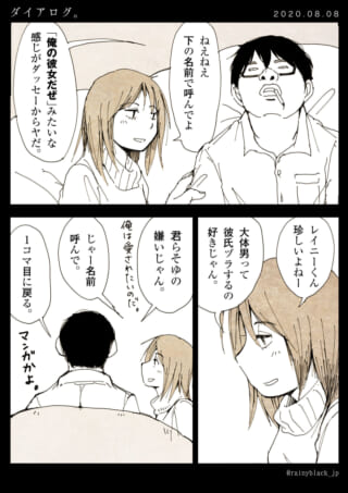漫画キャラクターの会話シーン。
