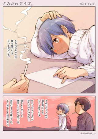 男の子が煙を見つめている。