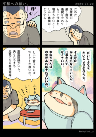 家計の悩みと家族の会話
