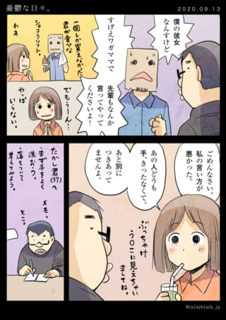 アイスクリームを巡る会話漫画。