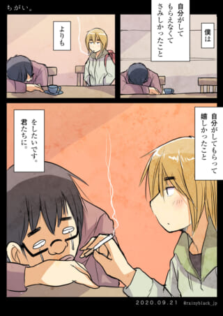 タバコを吸う人と寝る人。