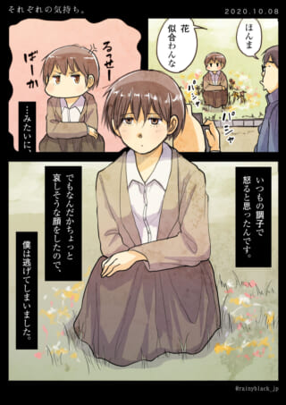 少年が花畑で感情を見せる。