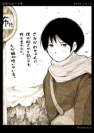 バス停で考え事をする少女。
