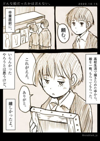 卒業前に絵をもらう学生。